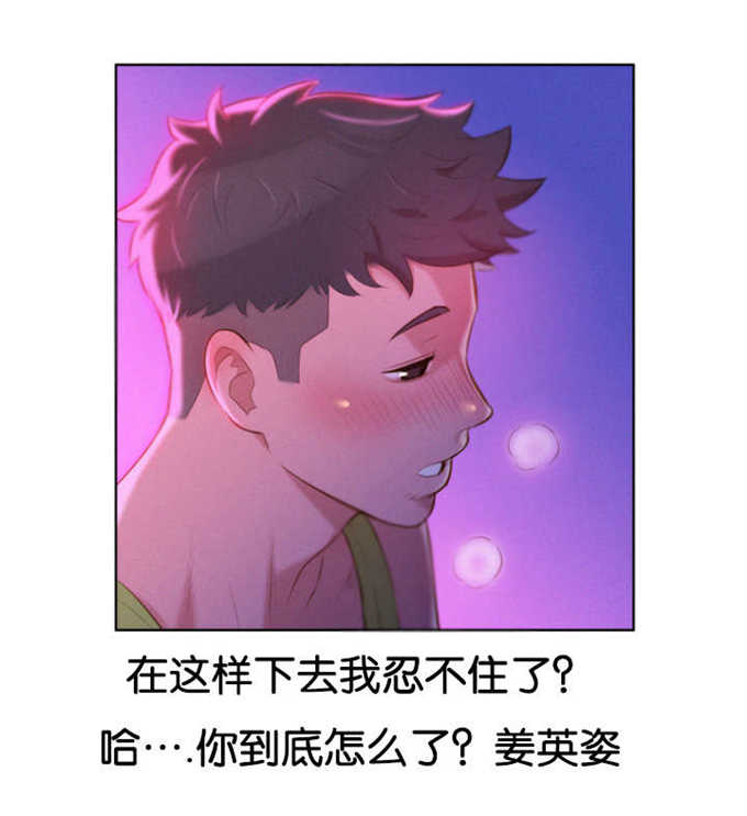 《我的干姐姐》第28话 第15页