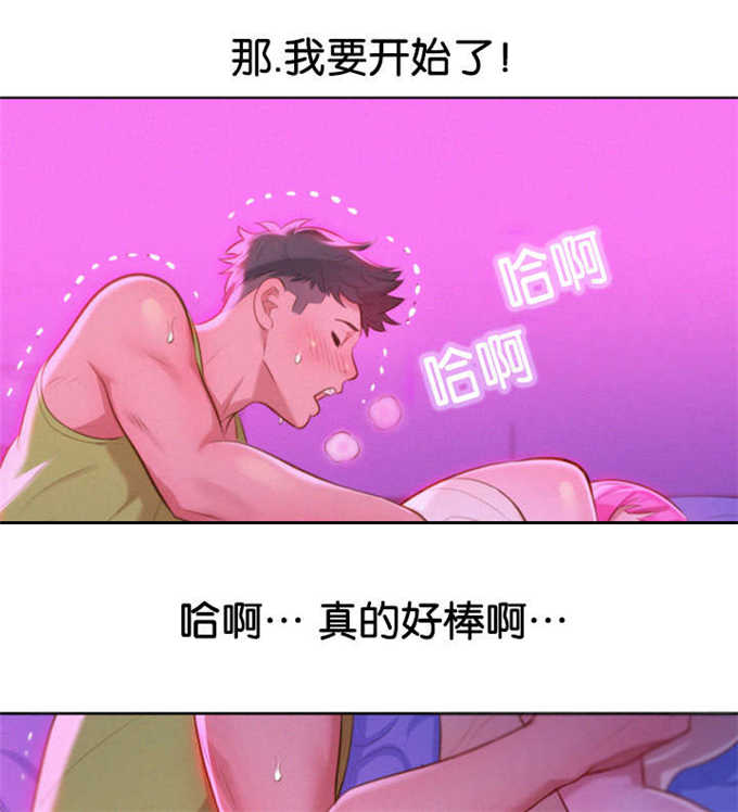 《我的干姐姐》第28话 第20页