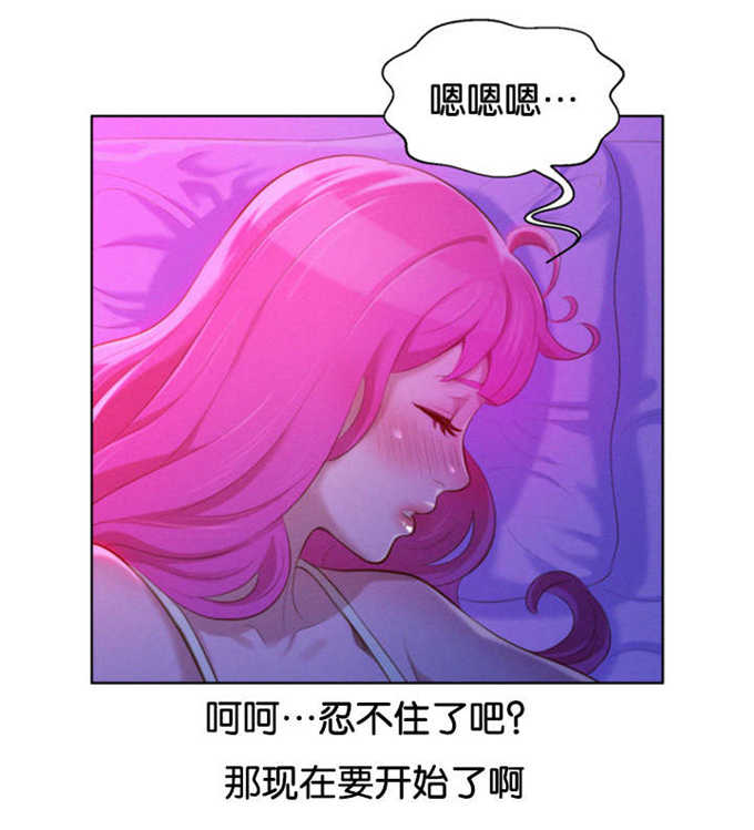 《我的干姐姐》第28话 第22页