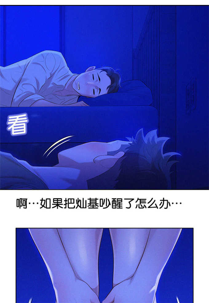 《我的干姐姐》第27话 第11页