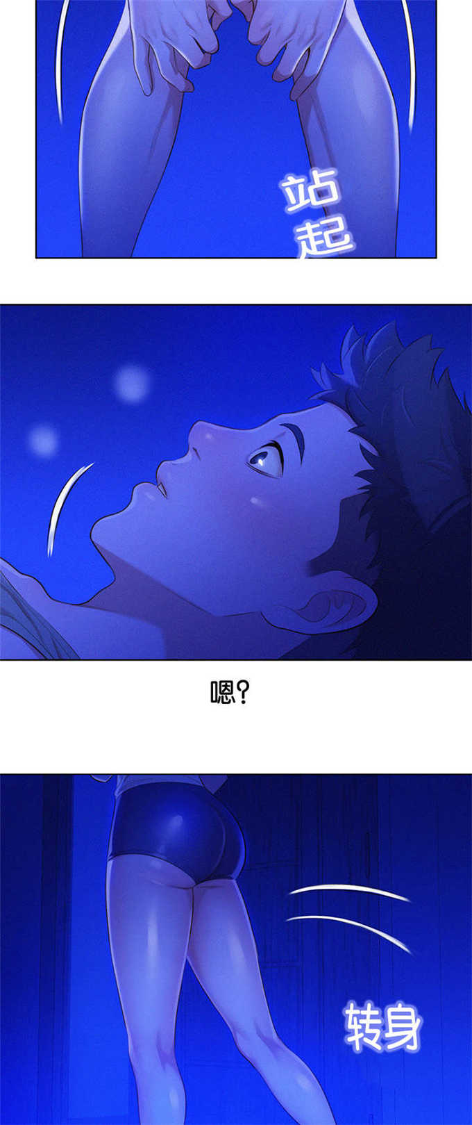 《我的干姐姐》第27话 第12页