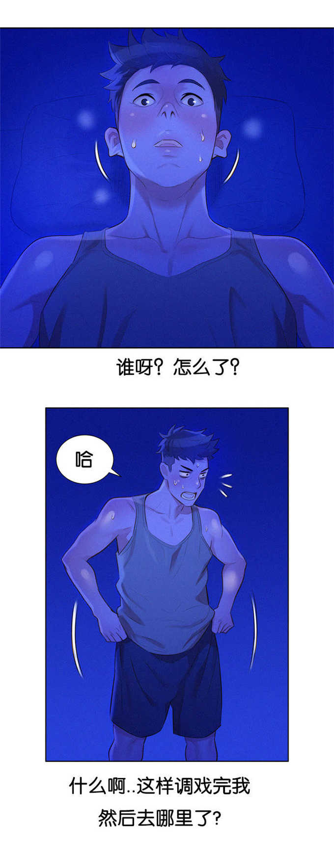 《我的干姐姐》第27话 第13页