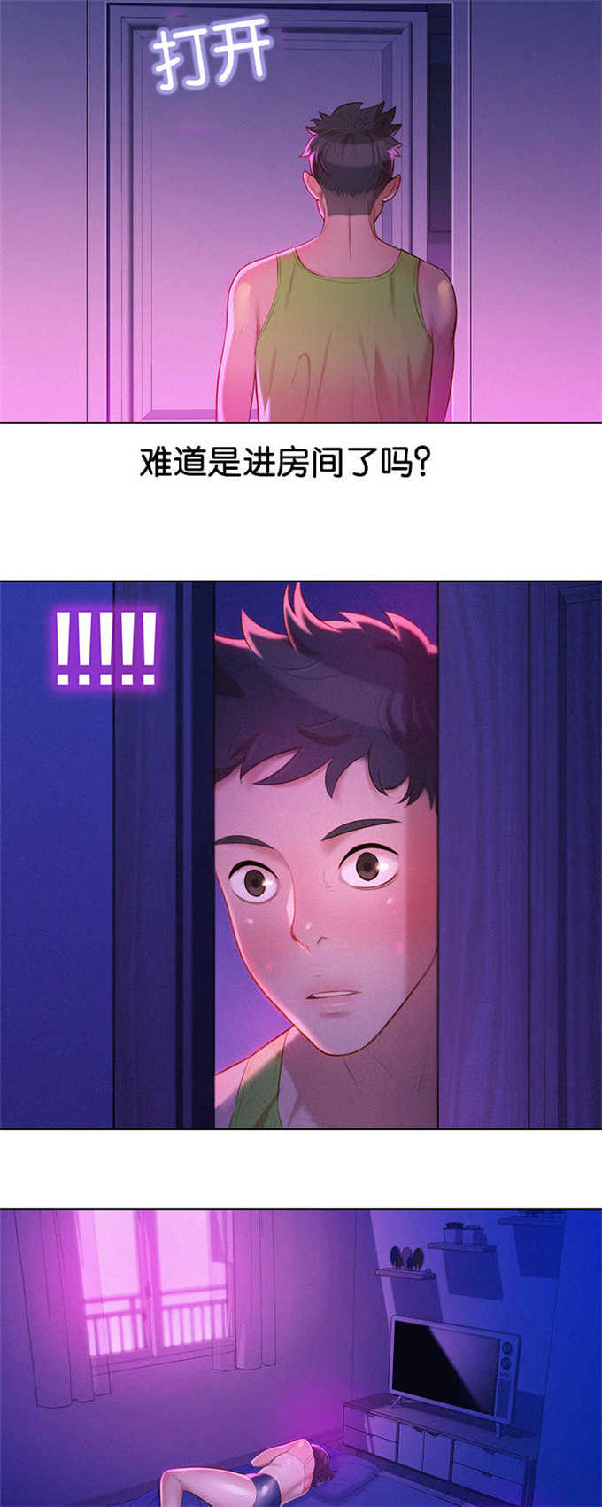 《我的干姐姐》第27话 第15页