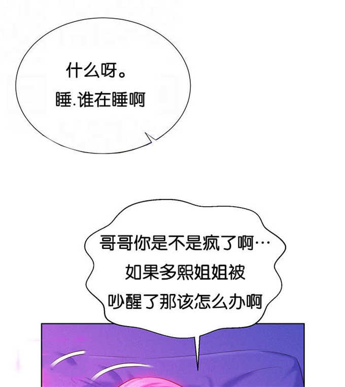 《我的干姐姐》第29话 第12页