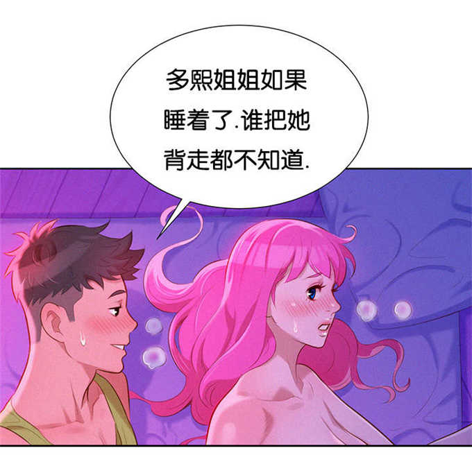 《我的干姐姐》第29话 第17页