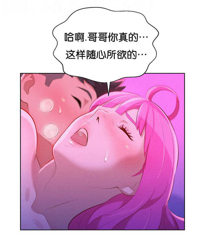 《我的干姐姐》第29话 第18页