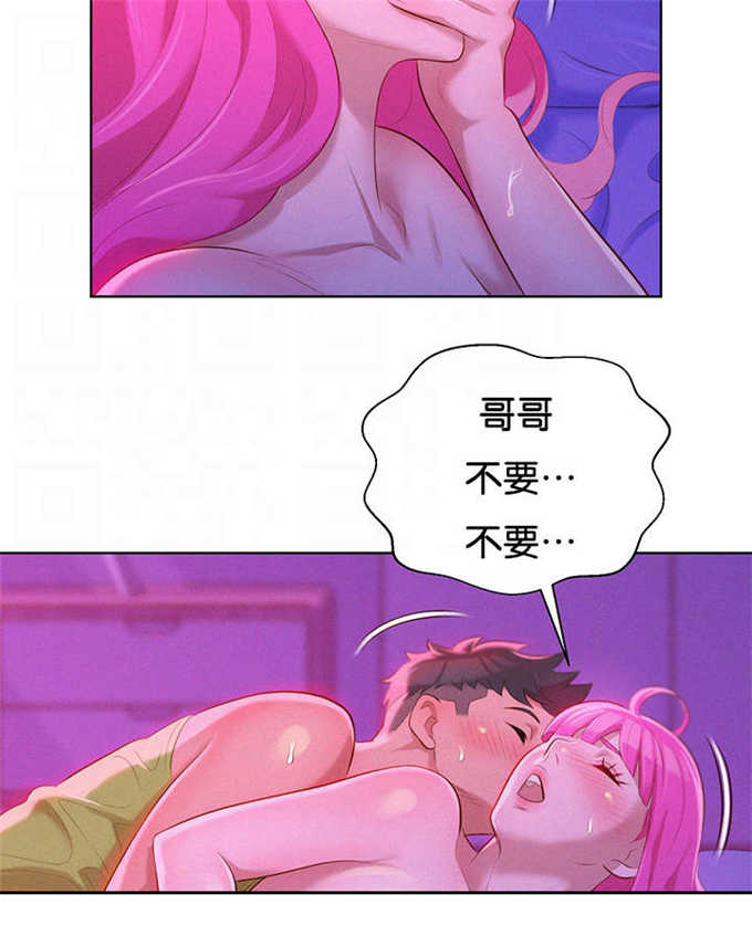 《我的干姐姐》第29话 第20页