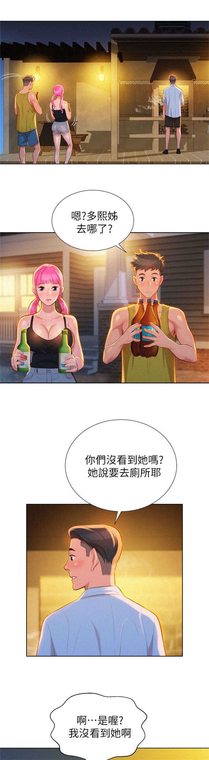 《我的干姐姐》第24话 第12页