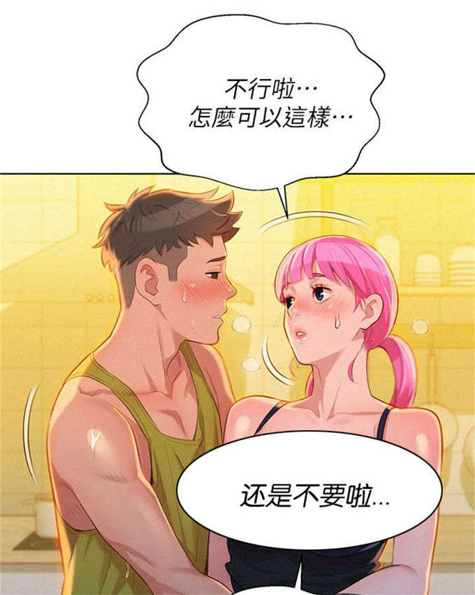《我的干姐姐》第24话 第1页