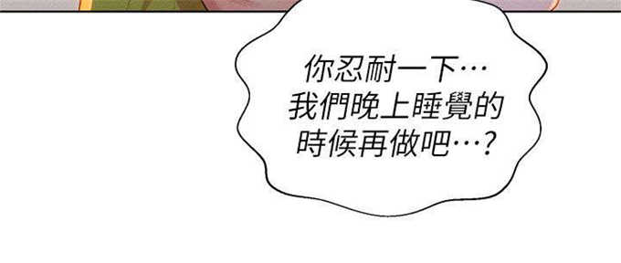 《我的干姐姐》第24话 第2页