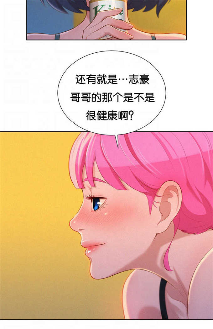 《我的干姐姐》第26话 第15页