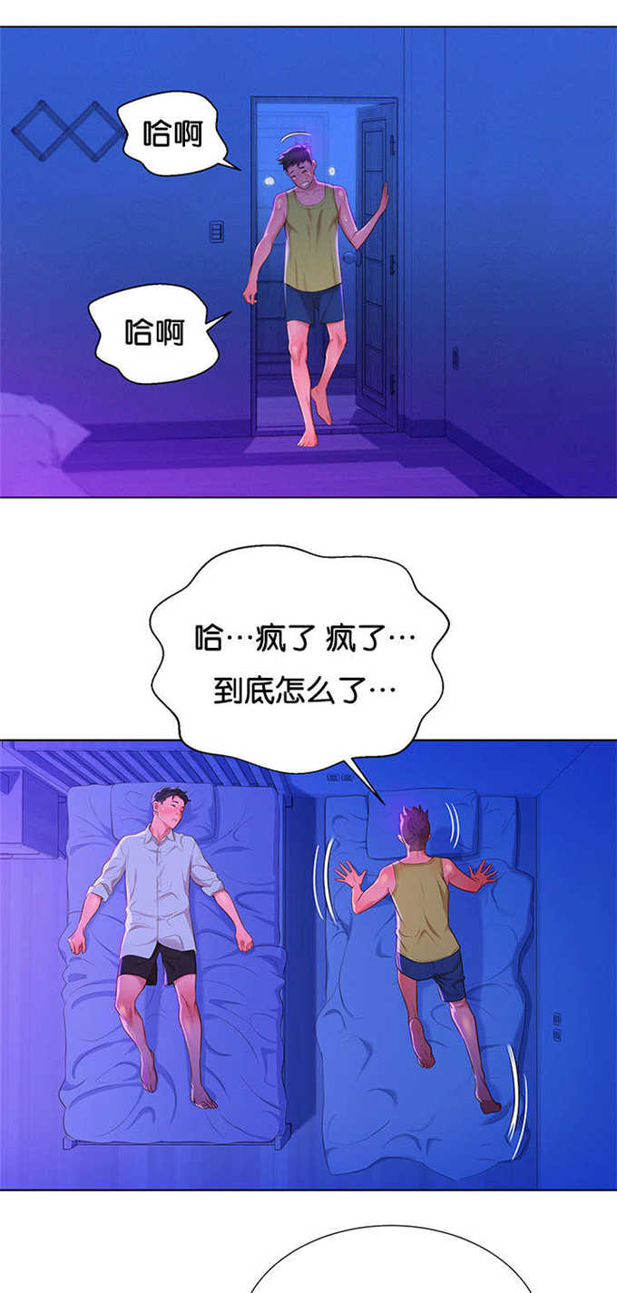 《我的干姐姐》第26话 第5页