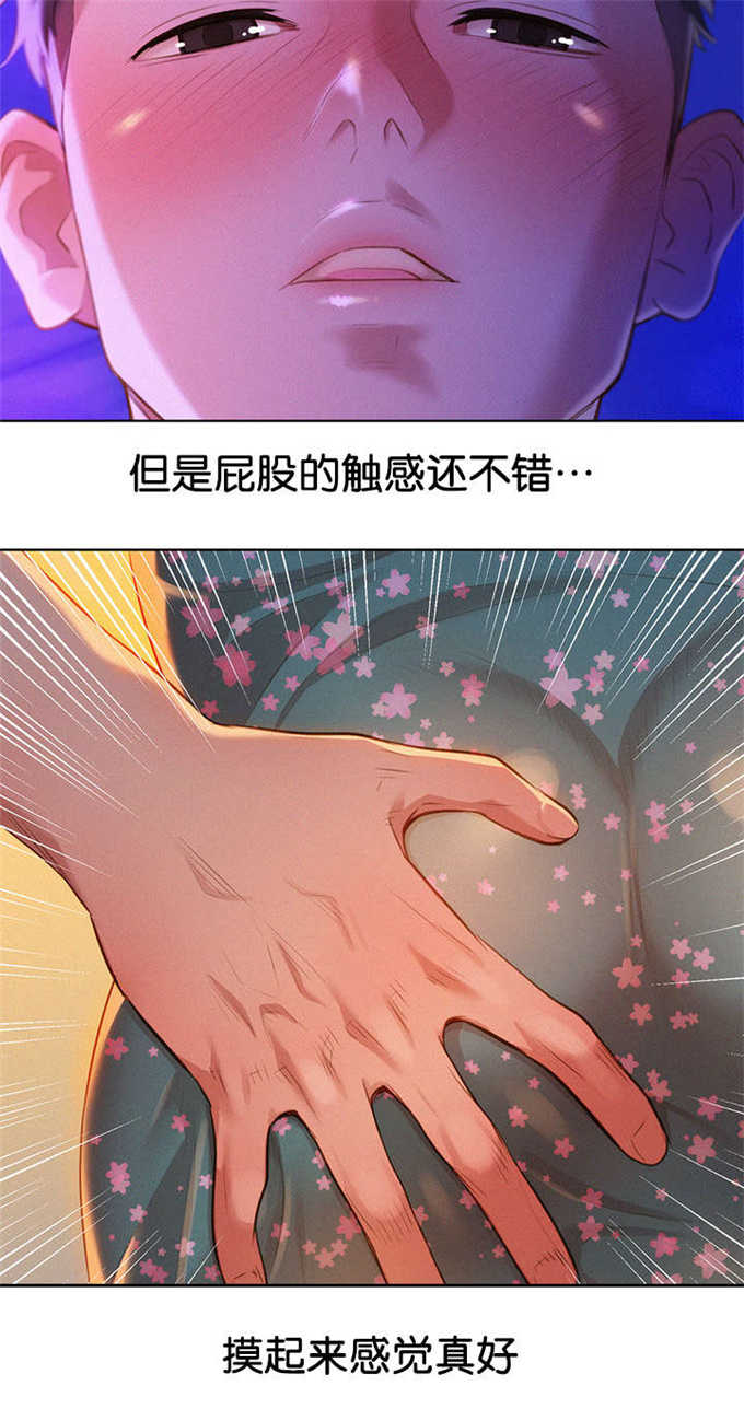 《我的干姐姐》第26话 第7页