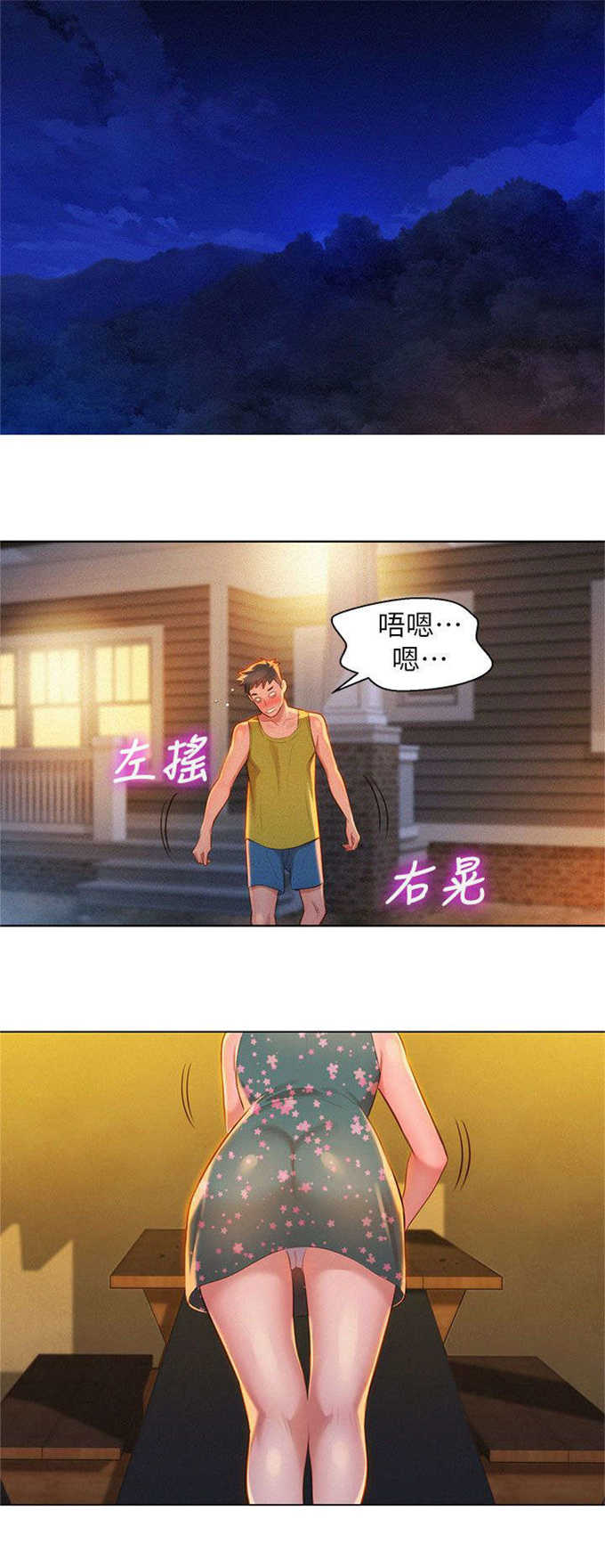 《我的干姐姐》第25话 第15页