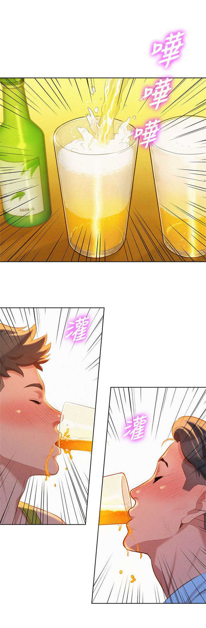 《我的干姐姐》第25话 第9页