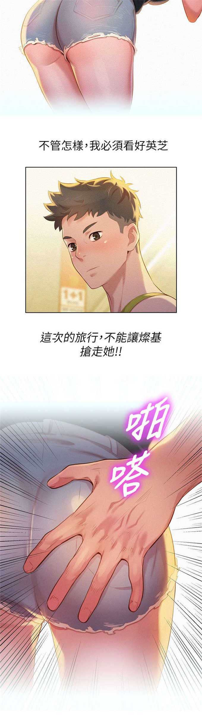 《我的干姐姐》第22话 第18页