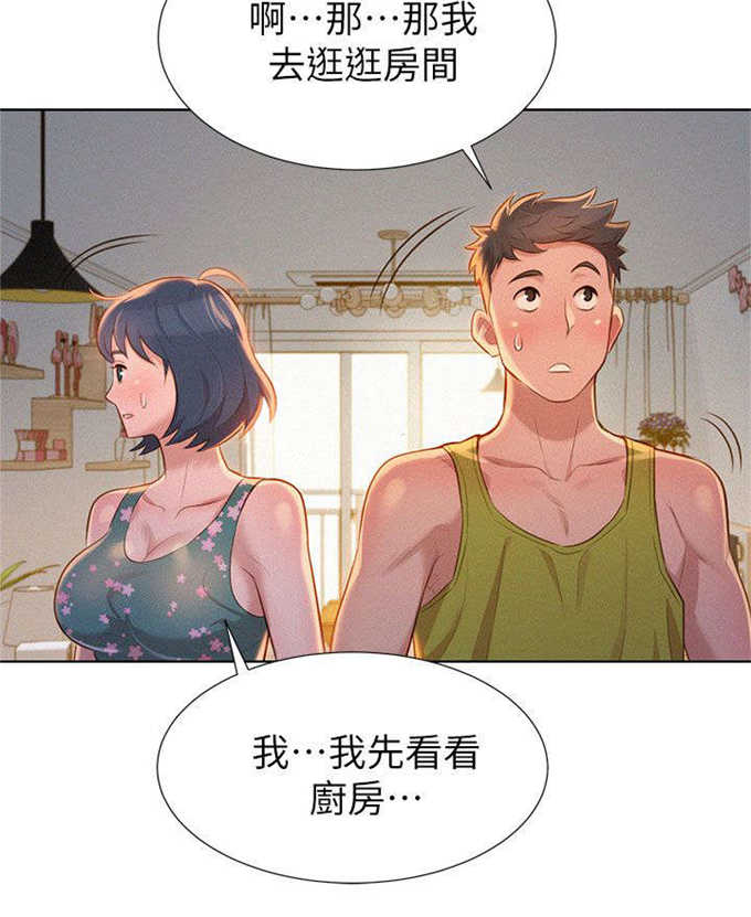 《我的干姐姐》第22话 第4页