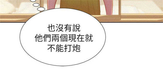 《我的干姐姐》第22话 第8页