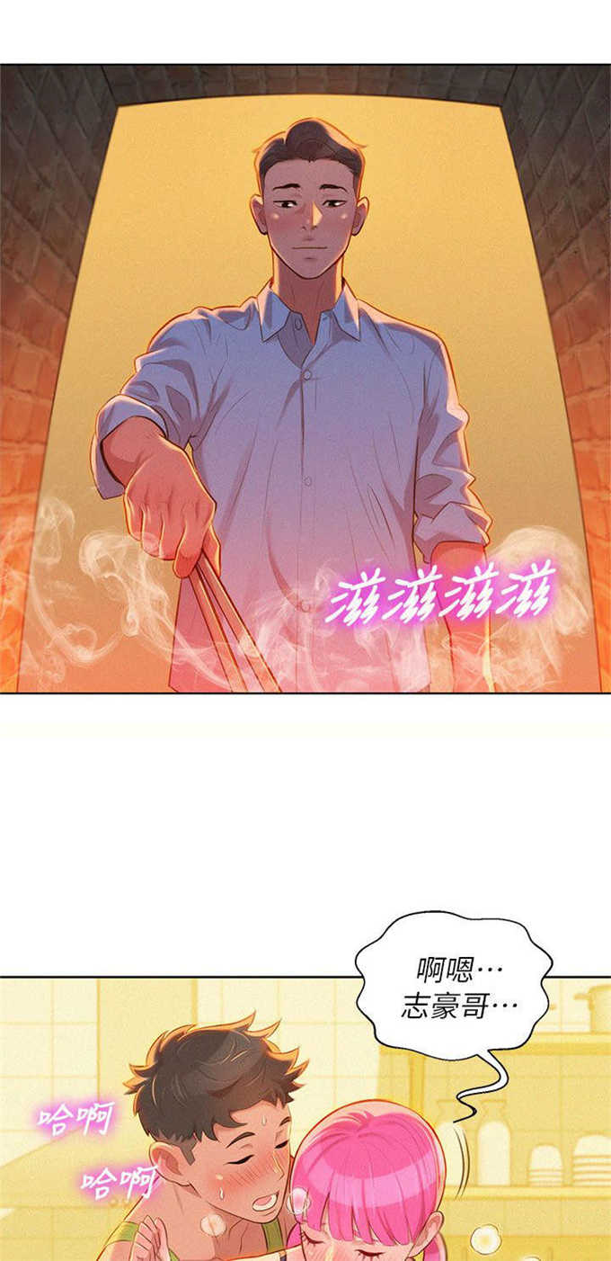 《我的干姐姐》第23话 第15页