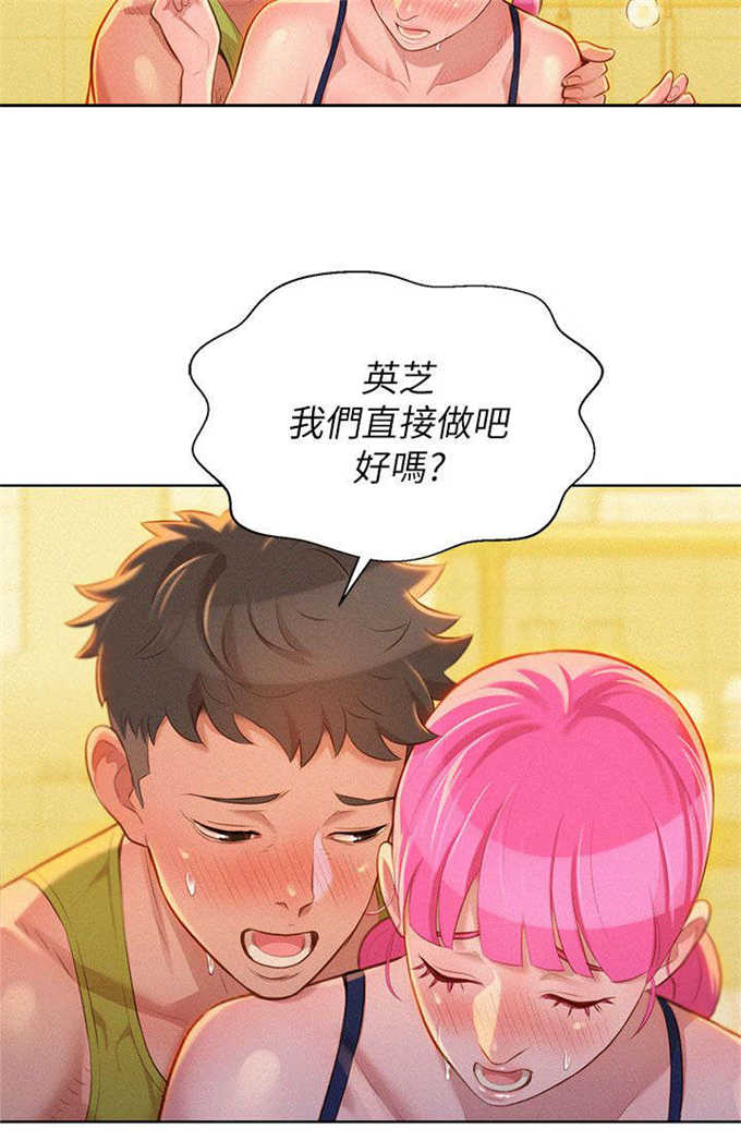 《我的干姐姐》第23话 第16页