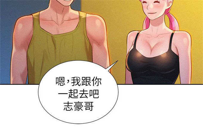 《我的干姐姐》第23话 第6页