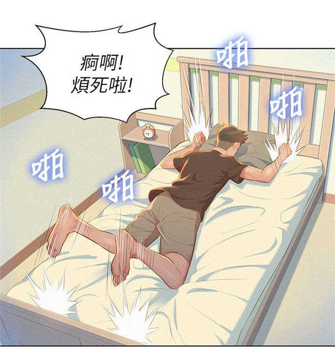 《我的干姐姐》第21话 第10页