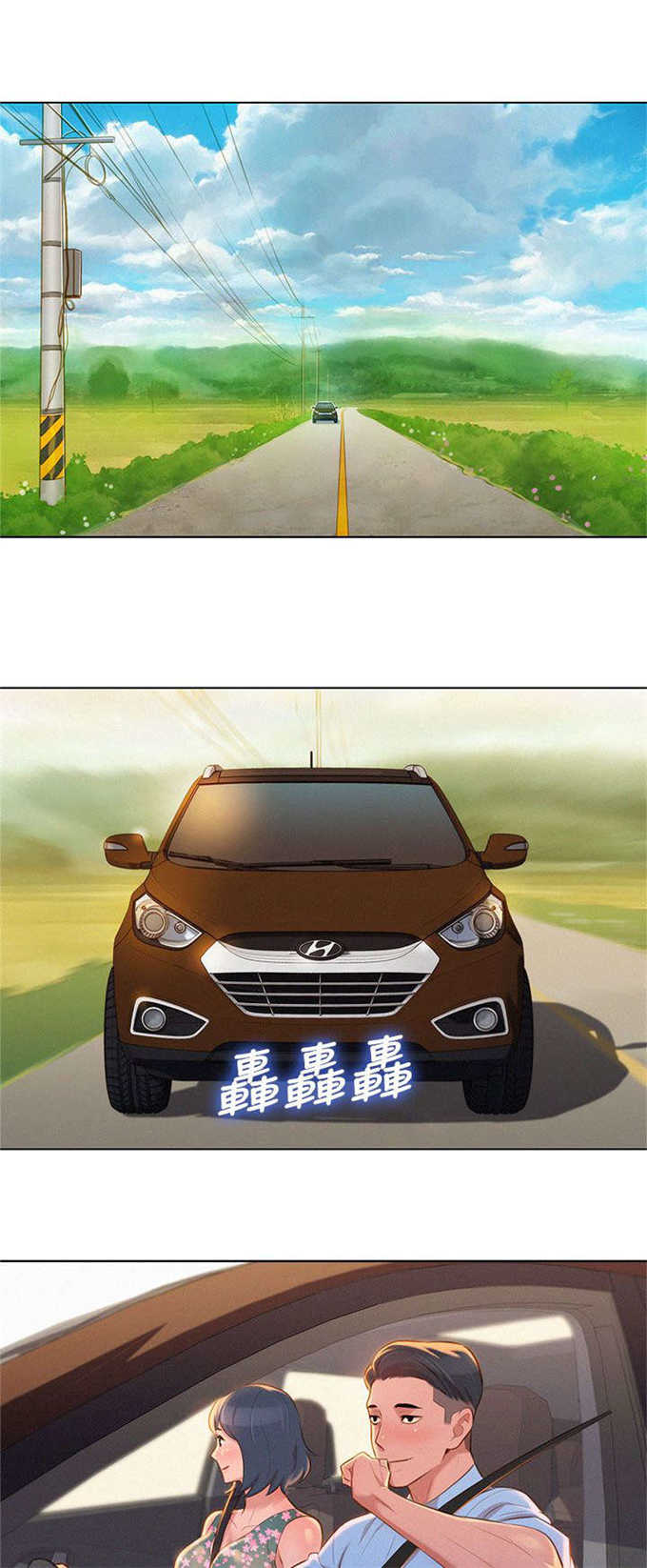 《我的干姐姐》第21话 第11页