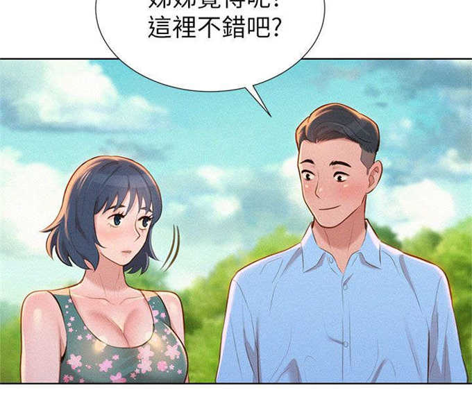 《我的干姐姐》第21话 第14页