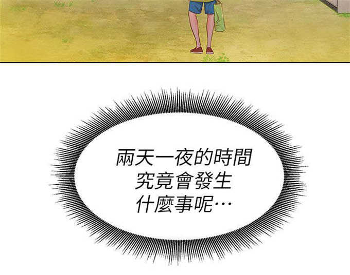 《我的干姐姐》第21话 第17页