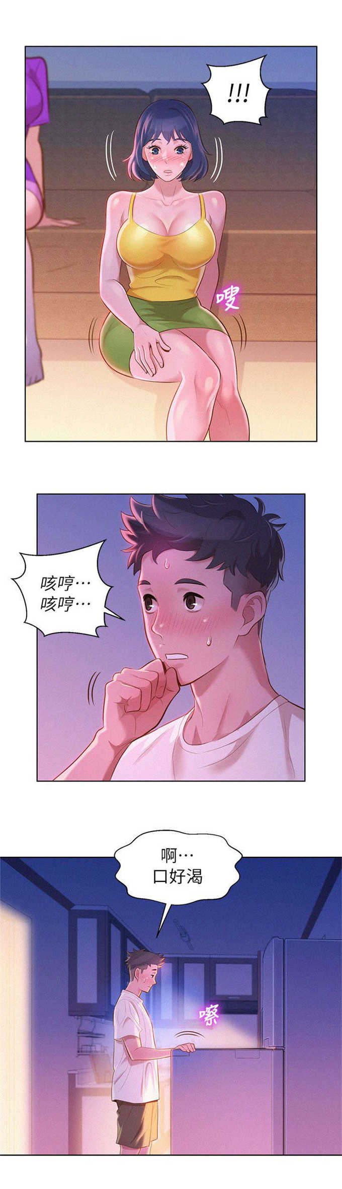 《我的干姐姐》第19话 第10页