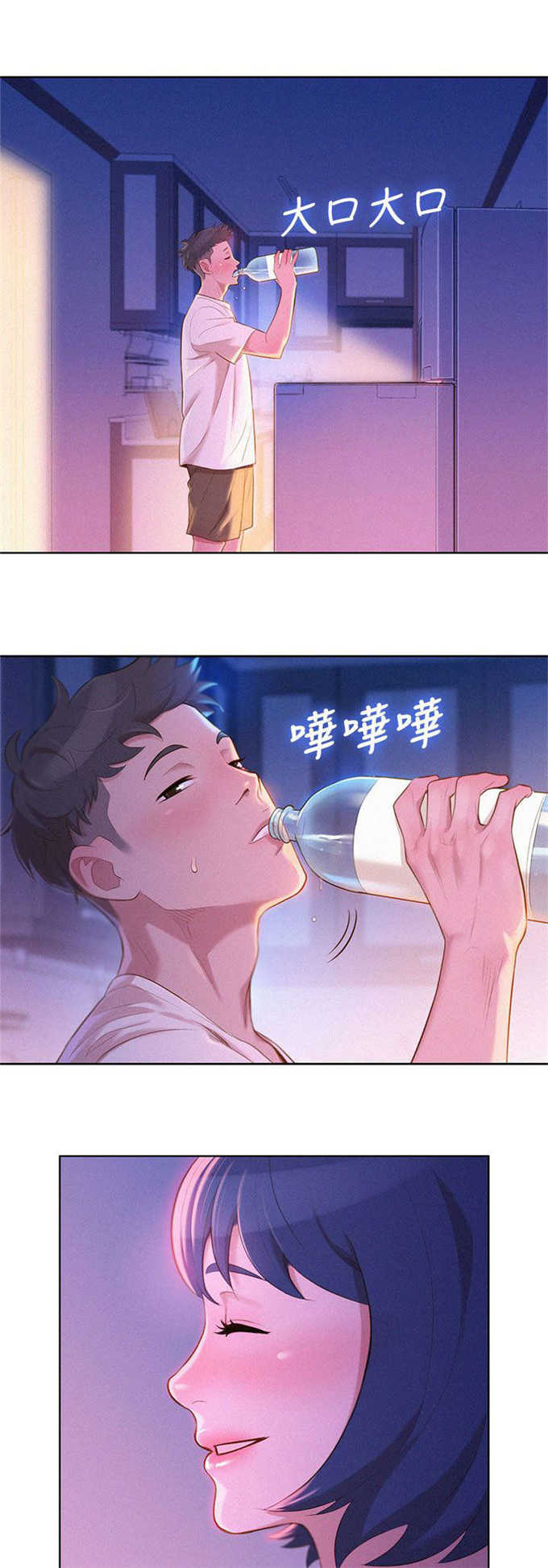 《我的干姐姐》第19话 第11页