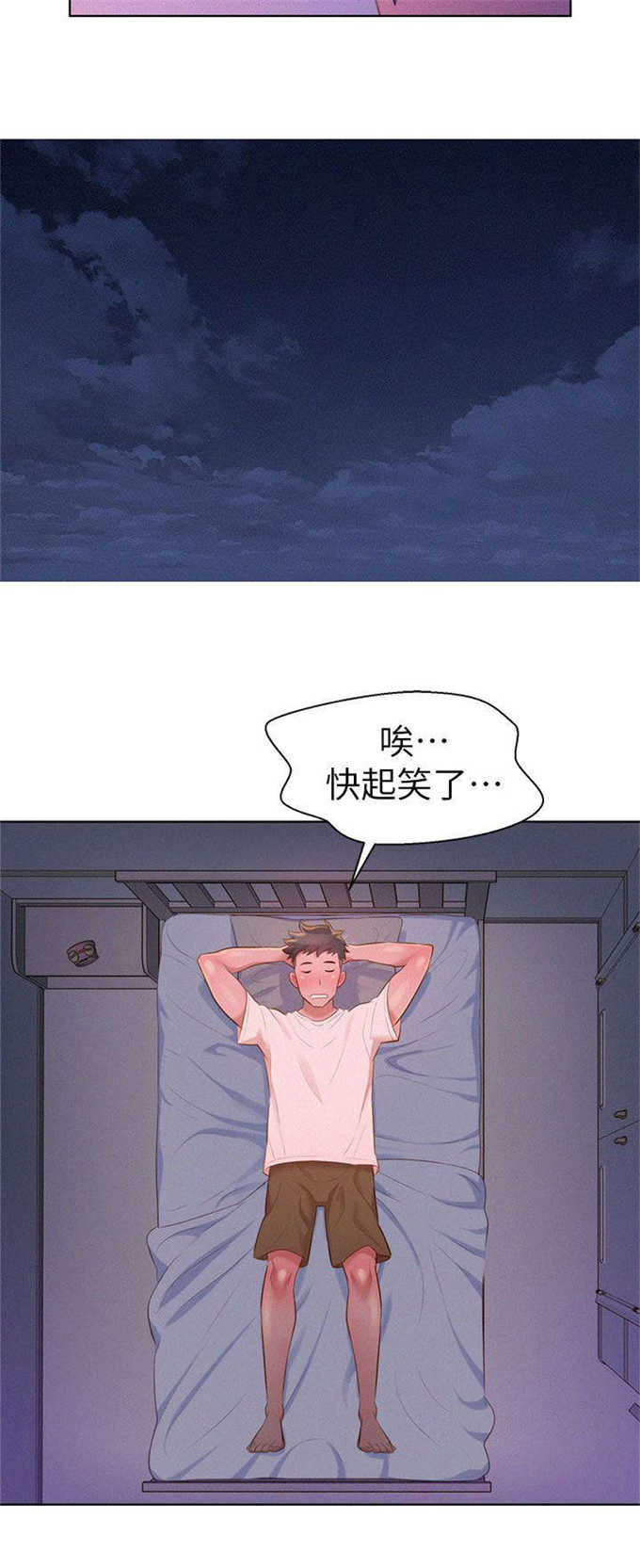 《我的干姐姐》第19话 第12页