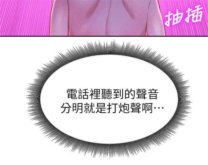 《我的干姐姐》第19话 第14页