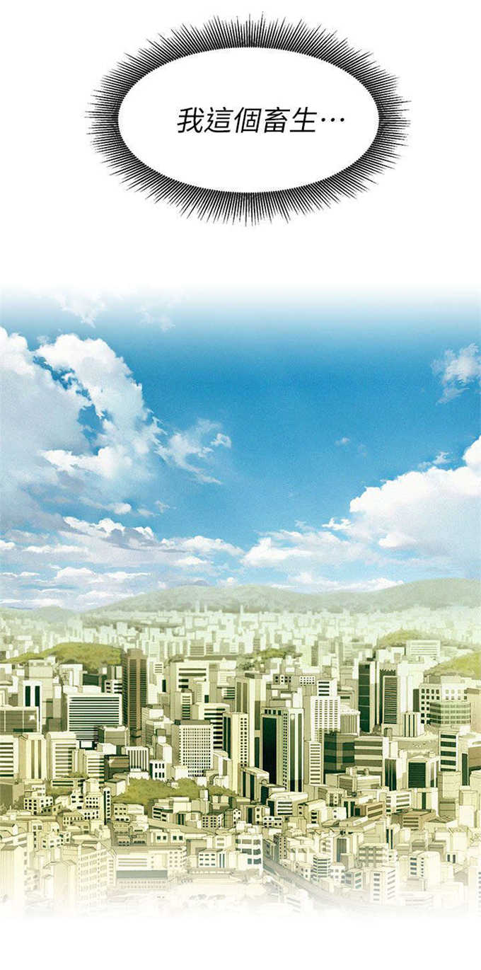《我的干姐姐》第20话 第14页
