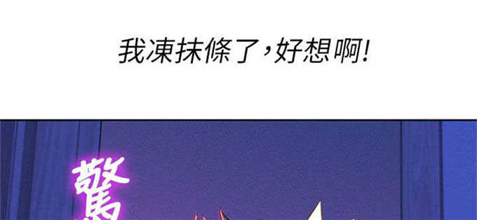 《我的干姐姐》第20话 第9页