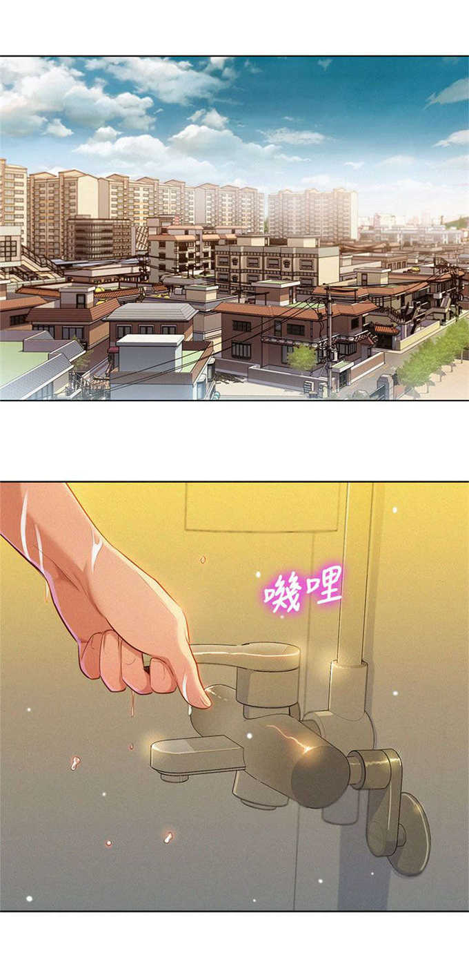 《我的干姐姐》第18话 第14页