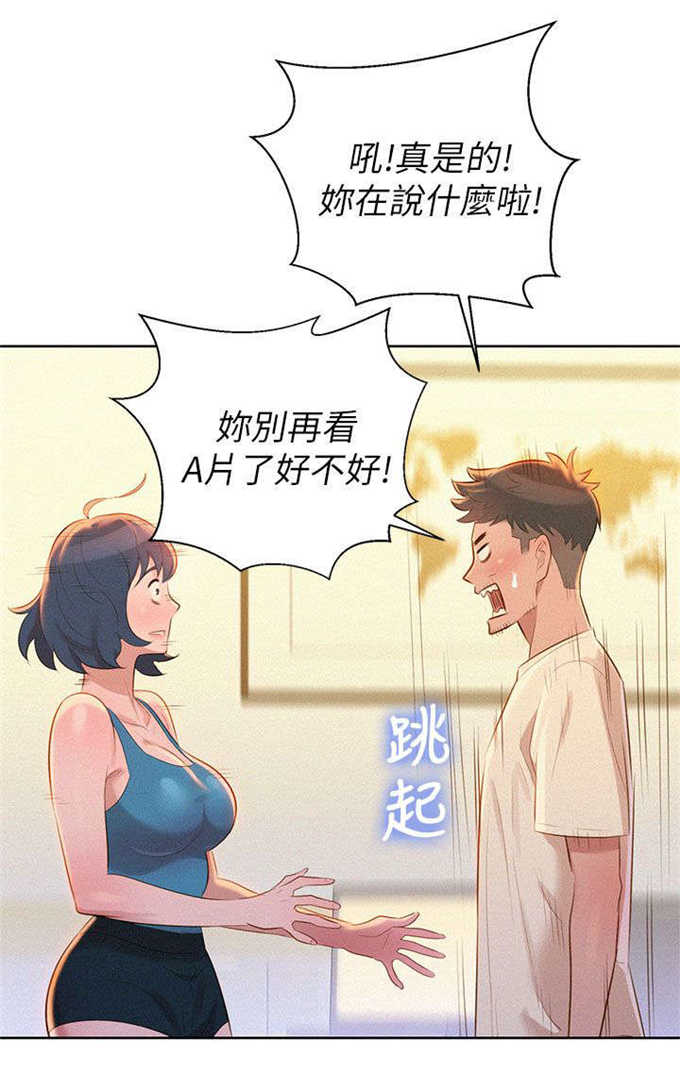 《我的干姐姐》第18话 第7页