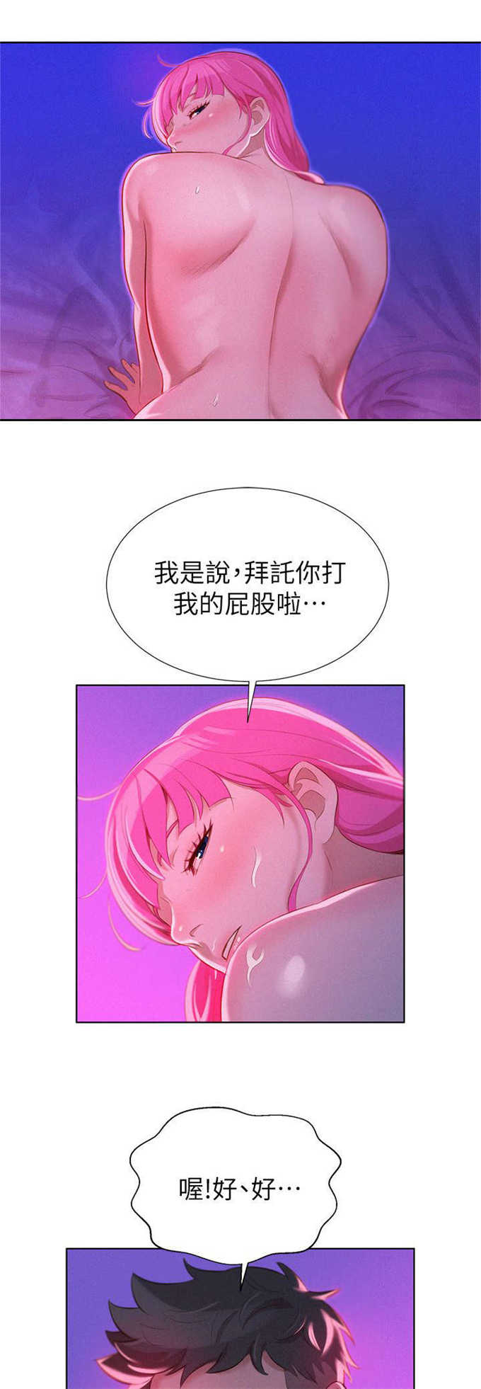 《我的干姐姐》第15话 第10页
