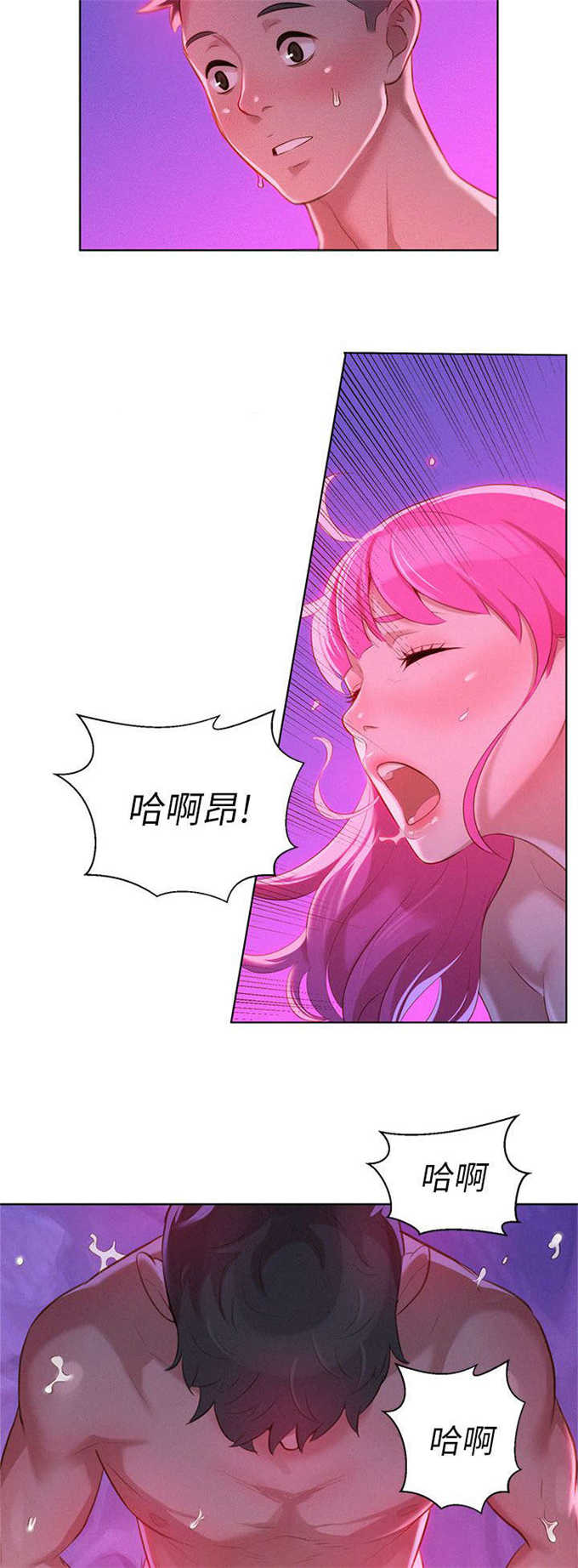 《我的干姐姐》第15话 第11页