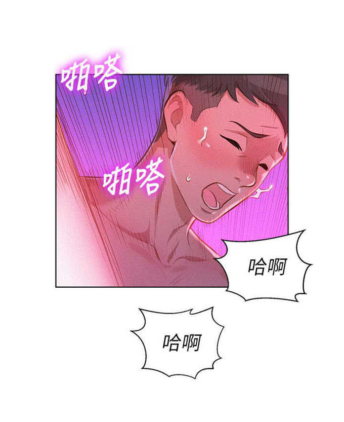 《我的干姐姐》第15话 第14页