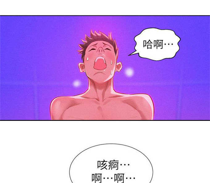 《我的干姐姐》第15话 第1页