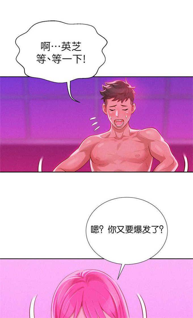 《我的干姐姐》第15话 第3页