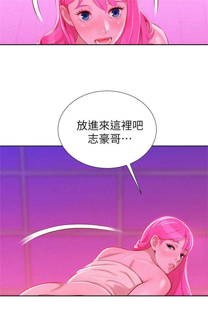 《我的干姐姐》第15话 第4页