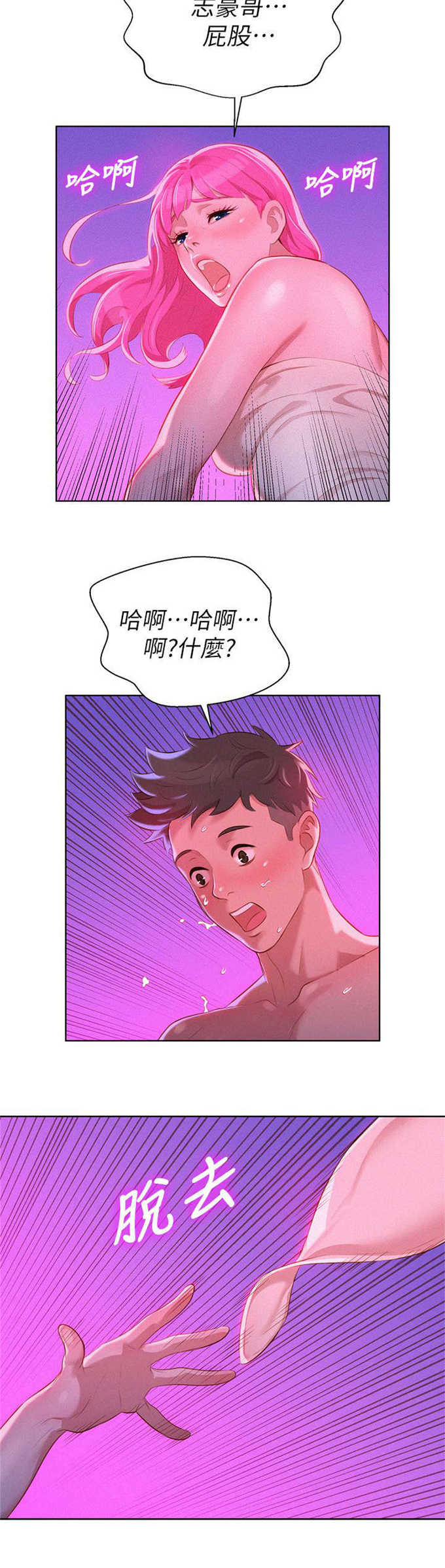 《我的干姐姐》第15话 第9页