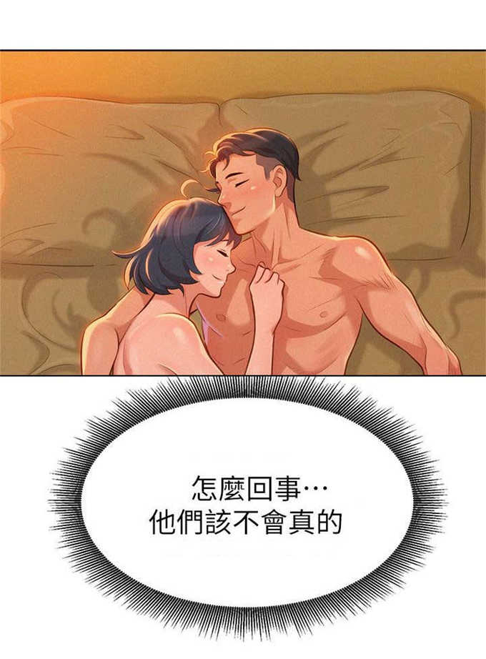 《我的干姐姐》第16话 第11页