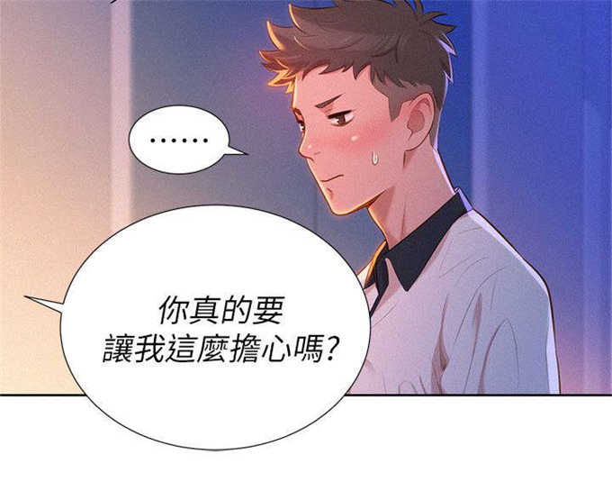《我的干姐姐》第16话 第6页