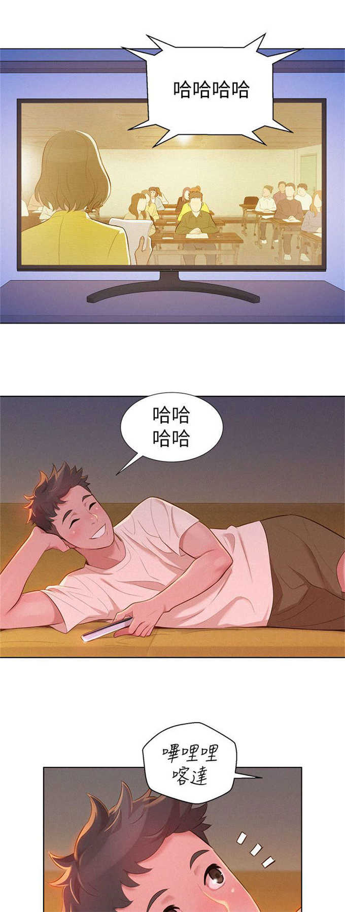 《我的干姐姐》第17话 第15页