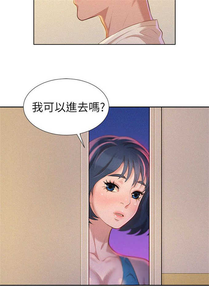 《我的干姐姐》第17话 第20页