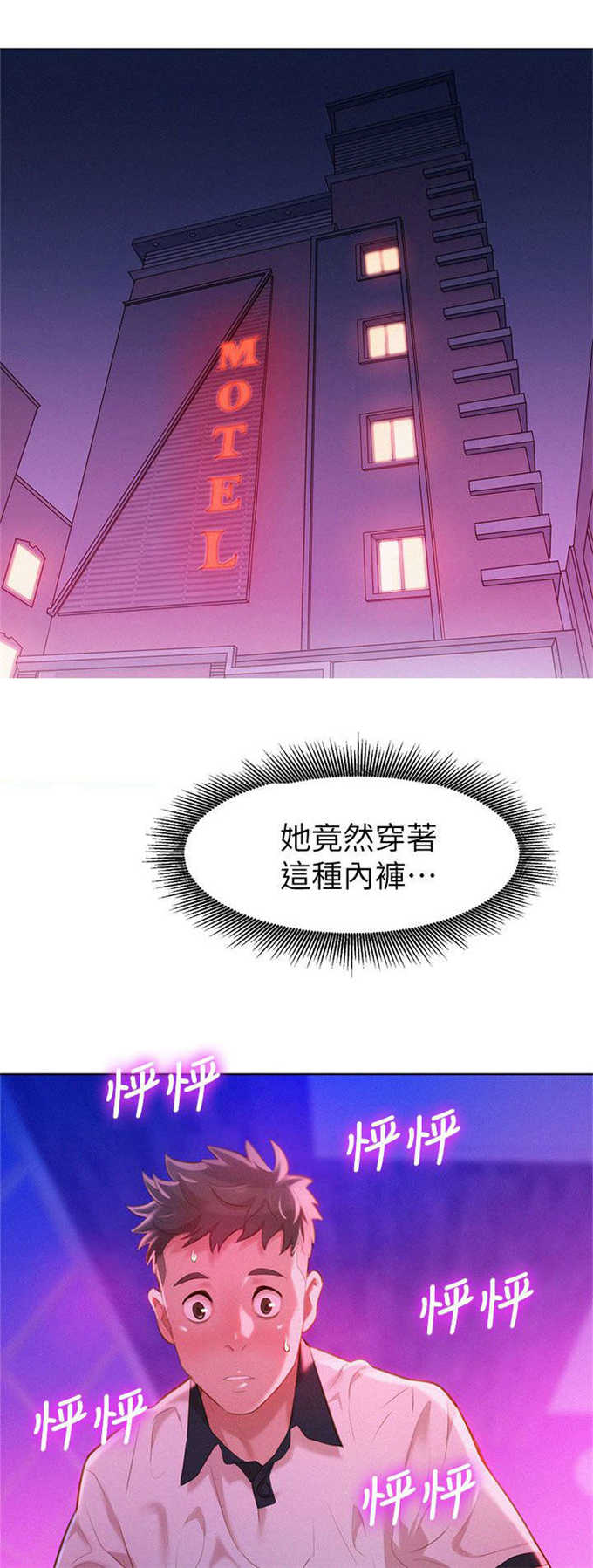 《我的干姐姐》第12话 第10页