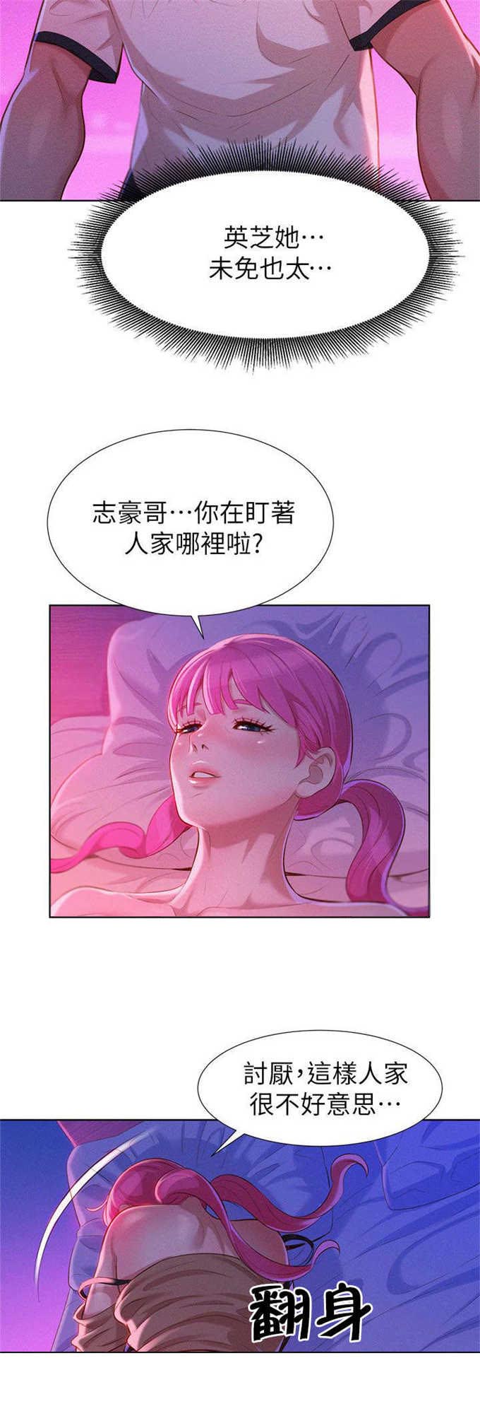 《我的干姐姐》第12话 第11页